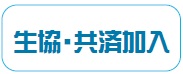 logoseikyokyou.jpg