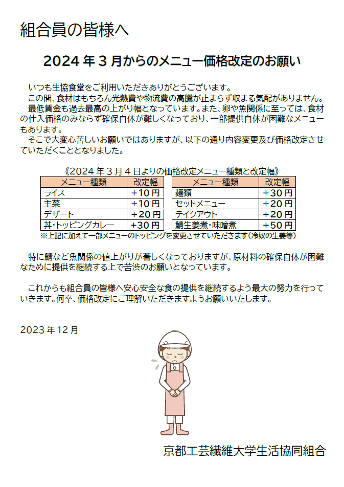値段提示お願いします！ LINEお友だち限定 第2土日は10％OFF | イズミヤショッピングセンター