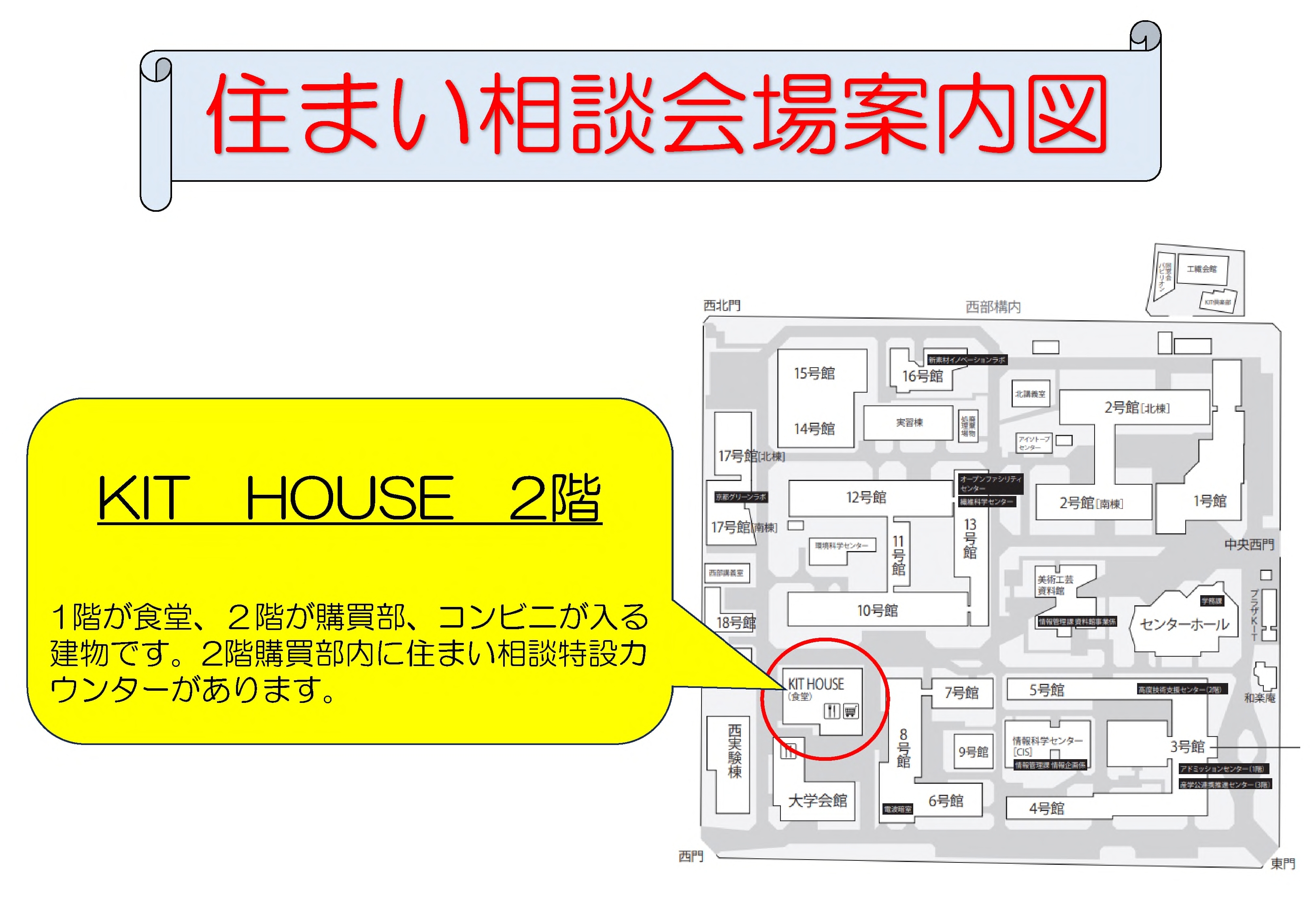 （会場案内）2025OC掲載用(工繊）.jpg