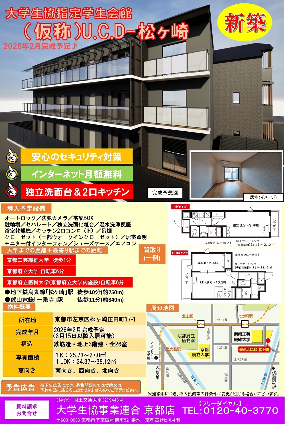 shinchiku25-02.jpg
