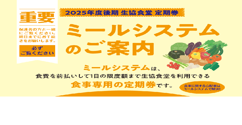 meal2508-1.png