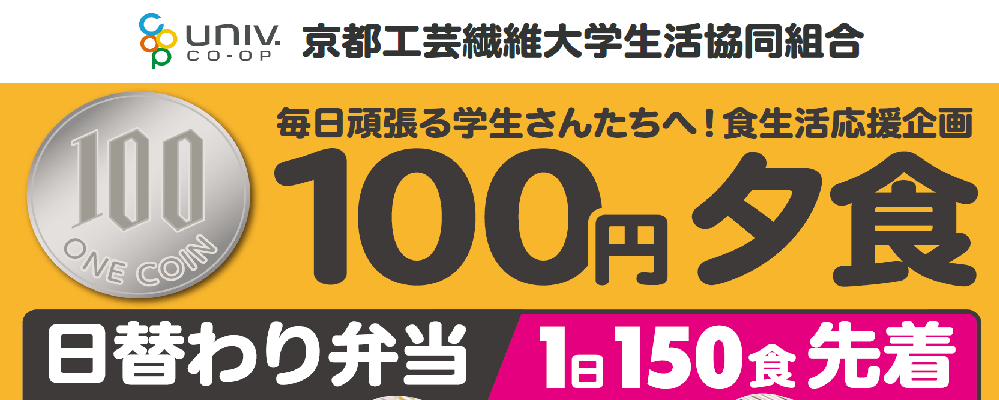 100円内製弁当（大スライドアップ用）.png