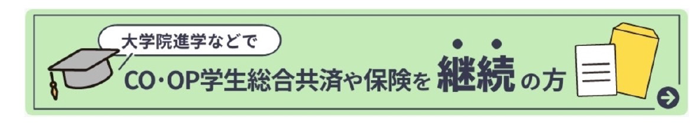 大学院進学の方へ