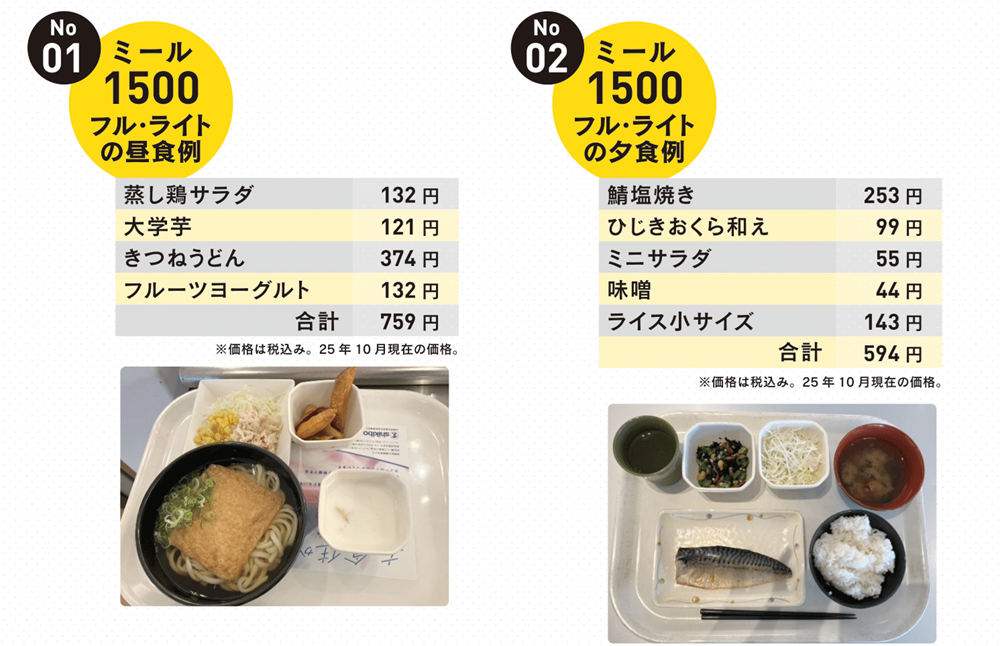 meal26-08.png