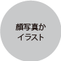 執筆者写真