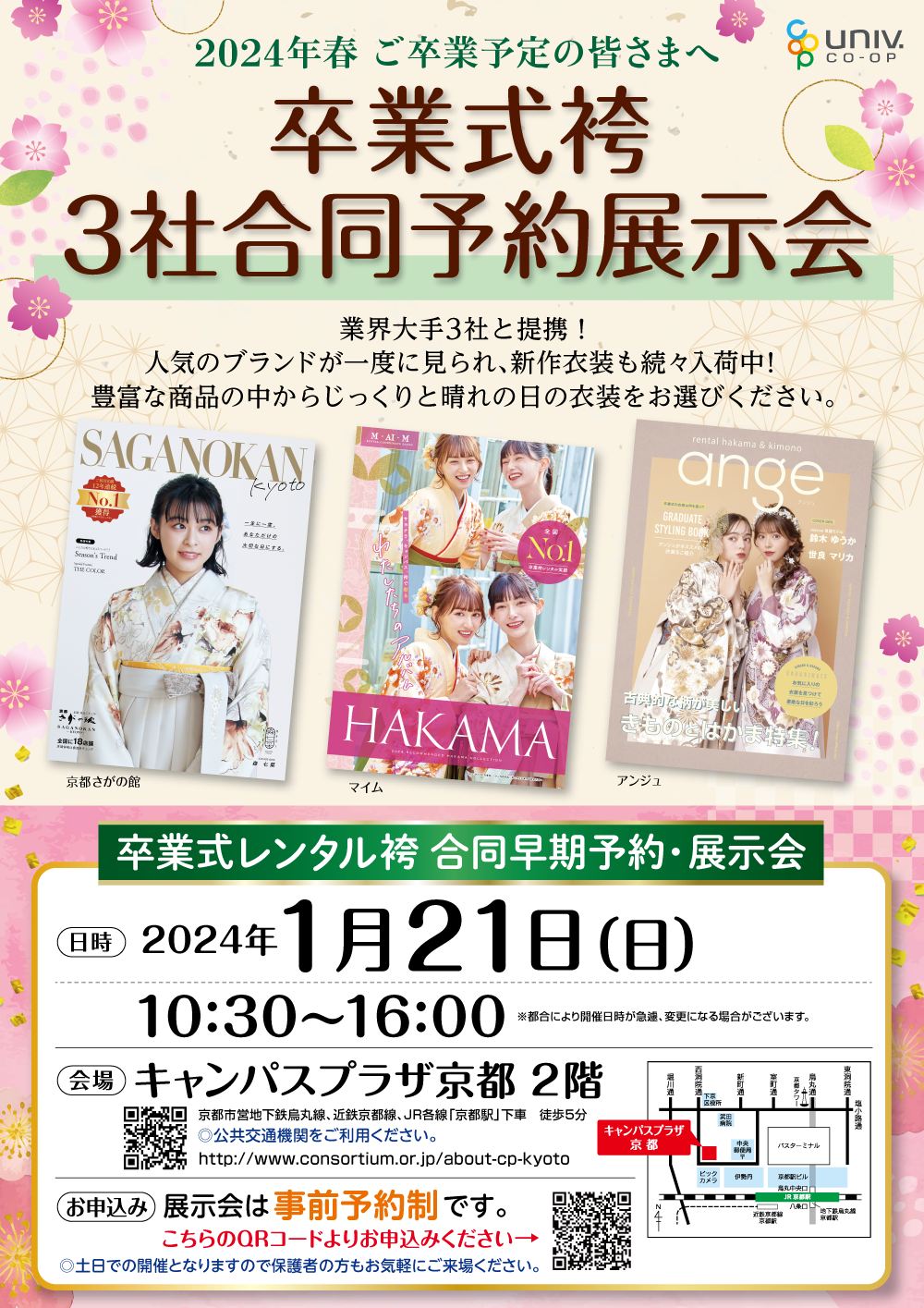 hakama24-001.png