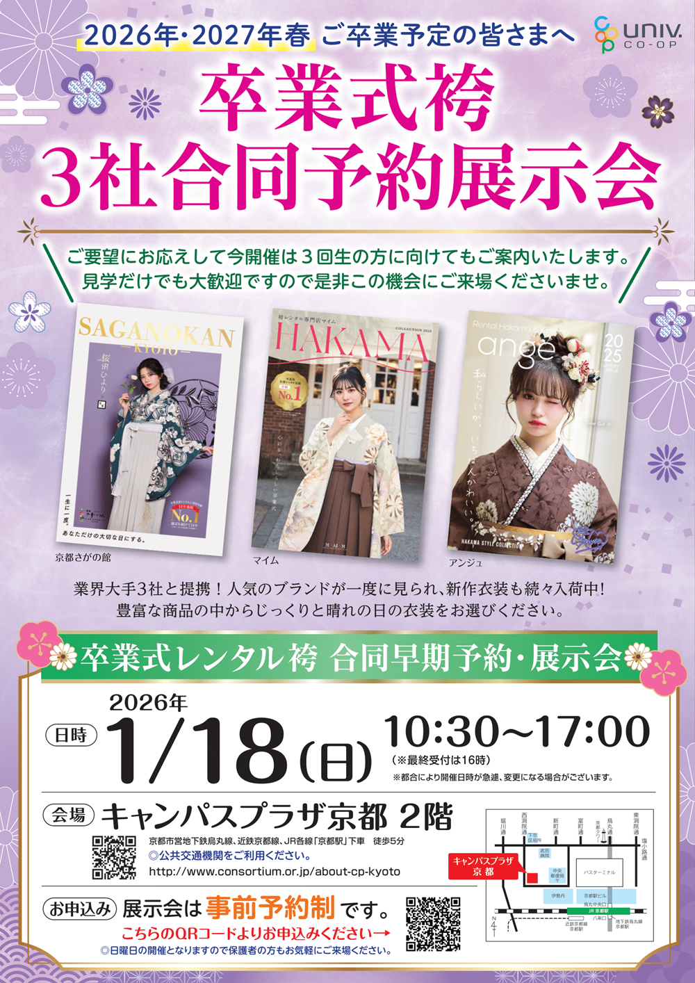 hakama2612-1.png